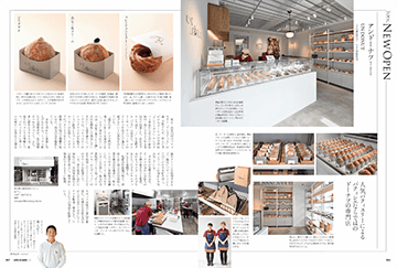 cafe-sweets（カフェスイーツ）の最新号【Vol.233 (発売日2025年12月04