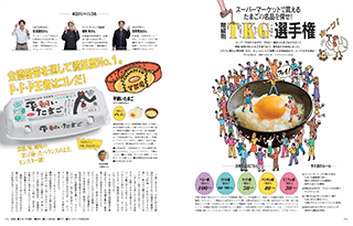 dancyu(ダンチュウ)｜定期購読で送料無料 - 雑誌のFujisan