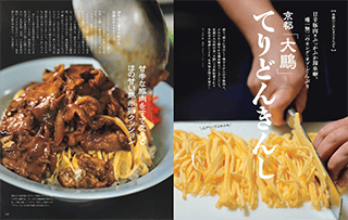 dancyu(ダンチュウ) 2024年10月号 (発売日2024年09月06日) | 雑誌/電子