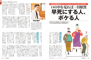 PRESIDENT(プレジデント) 25.7/4号 (発売日2025年06月13日) | 雑誌