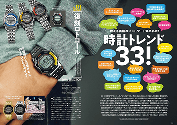 FINEBOYS+plus 時計の最新号【vol.27 (発売日2025年12月16日)】| 雑誌