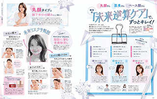 美的　2015年　5月号 美的（BITEKI） 2015年5月号 (発売日2015年03月23日) | 雑誌/定期購読