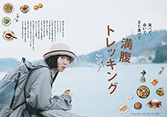 ランドネ｜定期購読15%OFF - 雑誌のFujisan