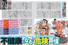 SPA！（スパ）のバックナンバー | 雑誌/電子書籍/定期購読の予約はFujisan