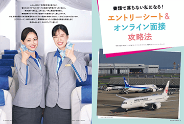 月刊エアステージ（AIR STAGE）のバックナンバー | 雑誌/電子書籍/定期