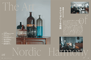 モダンリビング（MODERN LIVING)の最新号【No.286 (発売日2026年04月14