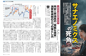 週刊エコノミスト 2026年4/28号 (発売日2026年04月20日) | 雑誌/電子