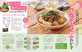 オレンジページ 2025年1月2日号 (発売日2024年12月17日) | 雑誌/電子