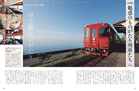 旅と鉄道｜定期購読50%OFF - 雑誌のFujisan