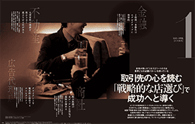 東京カレンダー 2023年2月号 (発売日2022年12月21日) | 雑誌/電子書籍