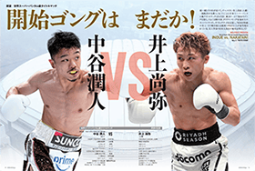 BOXING BEAT（ボクシング・ビート）の最新号【2026年6月号 (発売日2026
