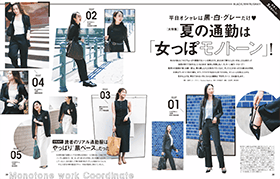 CLASSY.(クラッシィ) 2024年12月号 (発売日2024年10月28日) | 雑誌 CLASSY.(クラッシィ) 2024年12月号 (発売日2024年10月28日) | 雑誌