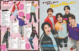 Myojo　明星 明星（Myojo） 2023年6月号 (発売日2023年04月21日) | 雑誌/定期購読の