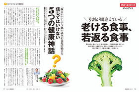 PRESIDENT(プレジデント) 2003年04月14日発売号 | 雑誌/定期購読の予約