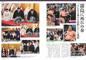 大相撲中継の最新号【令和8年 秋場所号 (発売日2026年09月03日