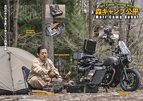 モーターサイクリスト｜定期購読50%OFF - 雑誌のFujisan