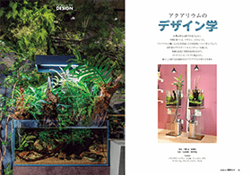 アクアライフの最新号【6月号 (発売日2026年05月11日)】| 雑誌/電子