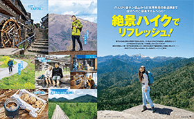BE-PAL（ビーパル） 2026年4月号 (発売日2026年03月09日) | 雑誌/電子