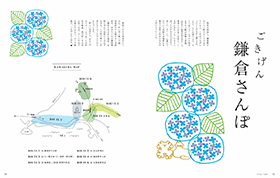 OZmagazine (オズマガジン) 2024年8月号 (発売日2024年07月12日