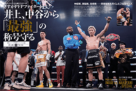BOXING BEAT（ボクシング・ビート）の最新号【2026年6月号 (発売日2026