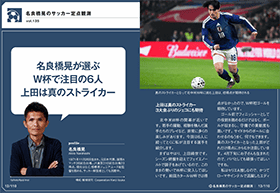 theWORLD（ザ・ワールド）の最新号【2026W杯臨時増刊号 DAY1～4 (発売