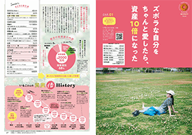 サンキュ！のバックナンバー | 雑誌/電子書籍/定期購読の予約はFujisan
