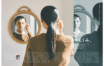 kiitos.（キイトス）｜定期購読 - 雑誌のFujisan