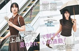 CLASSY.(クラッシィ） 2024年12月号 (発売日2024年10月28日) | 雑誌