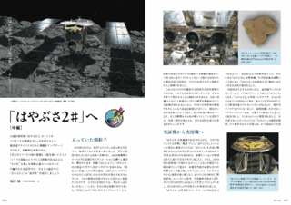 天文ガイドの最新号【2026年7月号 (発売日2026年06月05日)】| 雑誌