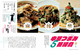 dancyu(ダンチュウ)｜定期購読で送料無料 - 雑誌のFujisan