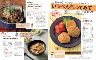 オレンジページ 12/2号 (発売日2009年11月17日) | 雑誌/定期購読の予約