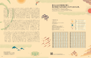 フィガロジャポン(madame FIGARO japon)の最新号【2026年8月号 (発売日