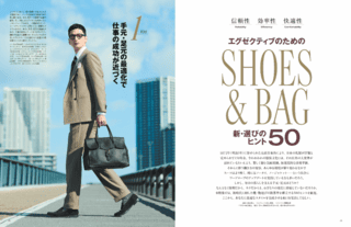MEN'S EX（メンズ エグゼクティブ）｜定期購読25%OFF