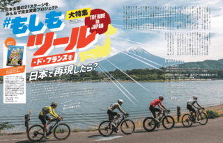 Cycle Sports（サイクルスポーツ）の最新号【2026年8月号 (発売日2026