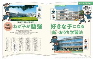 プレジデントファミリー（PRESIDENT Family）｜定期購読37%OFF