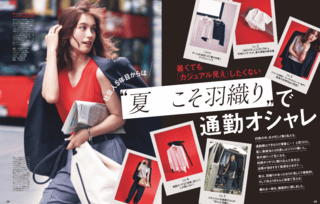CLASSY.(クラッシィ） 2023年11月号 (発売日2023年09月28日) | 雑誌