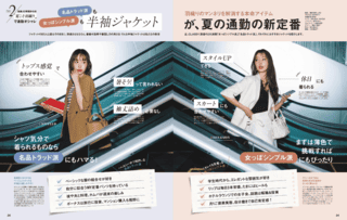 CLASSY.(クラッシィ） 2023年11月号 (発売日2023年09月28日) | 雑誌