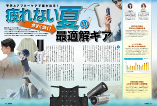 月刊GoodsPress（グッズプレス）の最新号【2026年8月・9月合併号 (発売