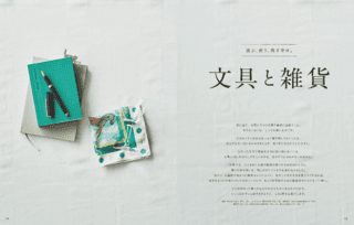 o出品 OZmagazine (オズマガジン) 2025年8月号 (発売日2025年07月12日