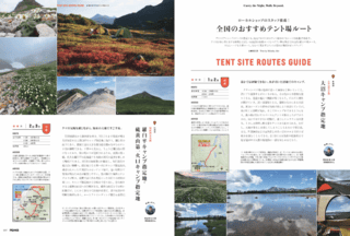 PEAKS（ピークス）の最新号【2026年9月号 (発売日2026年07月15日