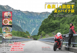 モーターサイクリスト｜定期購読13%OFF - 雑誌のFujisan
