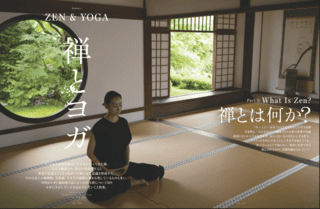 The yogis magazine（ザ・ヨギス・マガジン） Vol.8 (発売日2025年01月
