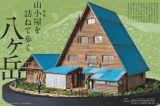 無料で読める電子書籍(デジタル雑誌)記事一覧 | 雑誌/定期購読の予約は