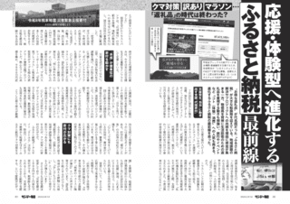 サンデー毎日 2026年8/16・23合併号 (発売日2026年08月04日) | 雑誌