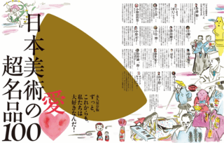 【新品未読】和樂2025年2.3月、2026年2.3月２冊セット 和樂(和楽)の最新号【2026年10月号 (発売日2026年09月01日)】| 雑誌