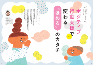 PriPriパレットの最新号【2026年10.11月 (発売日2026年08月27日