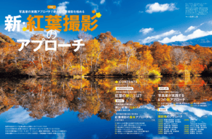 デジタルカメラマガジンの次号【2026年11月号 (発売日2026年10月20日