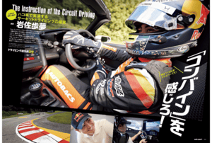auto sport（オートスポーツ）｜定期購読で送料無料