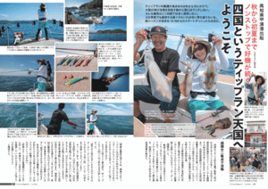 つり人｜特典つき定期購読 - 雑誌のFujisan
